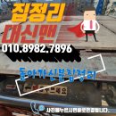 대신맨인력 - 서구 가정로 300 | 대신맨인력