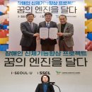 (주)꿈의엔진