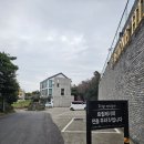 제주 애월근처 수산리 복층 펜션 트립레시피 솔직후기