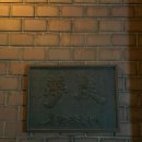 삼각지역 7~8번 출구 | 서울 용산 삼각지 우대갈비 맛집 몽탄 평일 웨이팅 후기