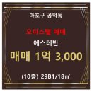 에스테반 오피스텔 이미지
