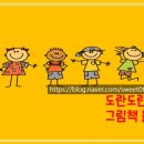도란도란 책놀이터 이미지