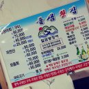 돌샘횟집 이미지