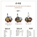현대소주방