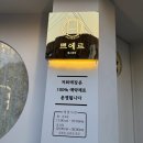 올랑 에스테틱 | 송파 문정 ㅣ 주말에 눈매 맞춤 속눈썹 연장펌전문 쁘에르에스테틱 후기