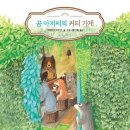 커피가게 - 안양시 동안구 부림로 78 | 커피가게