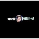 청정수산