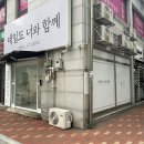 네일도,너와함께