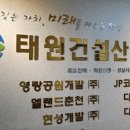 태원환경산업
