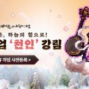 천 지 인 - 바람 포모스