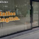 헤일리영어교습소 이미지