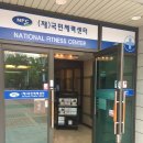 국민 센터(국민 CENTER)