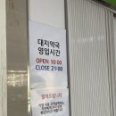 삼양약국 이미지