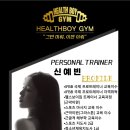 헬스보이짐앤골프인 이미지