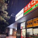 마포다리공인중개사사무소 이미지