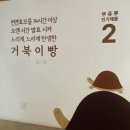 거북이라떼 | 천안 가볼 만한 곳 뚜쥬루 빵돌가마마을 거북이빵 방문 후기