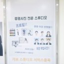 가보스튜디오