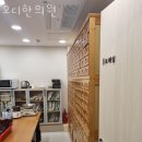 오디한의원 | 구로구 오류동 한의원 오디한의원 진료시간 접근성 이용후기