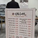 진송 | [진송추어탕 상북점] 양산 석계 진송추어탕 내돈내산 후기
