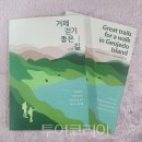 거제섬앤섬길ㆍ남파랑길 여행자센터 이미지