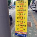 장안대박집 이미지