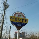 야생양봉원 이미지