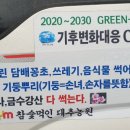(주)환경21