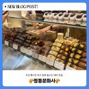 세화문화사 | 대전 구움과자 1티어 “ 정동문화사 ” 아침 7시에 웨이팅 걸고 구매 대성공!