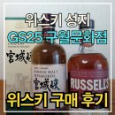 GS25 인천구월 이미지
