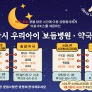 우리아이약국 이미지