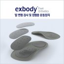 엑스바디 이미지