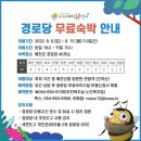 삼강경로당 이미지