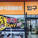 신라식자재마트 네이버블로그