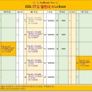2026년 07월 대전탱고&amp;라붐 일정표 이미지