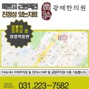 동탄뿌리한의원 이미지