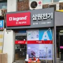 삼원전기조명 이미지