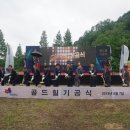 천안 골드힐카운티 리조트 관광단지 이미지