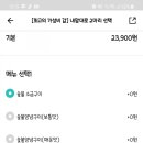 꾸브라꼬숯불두마리치킨소답점