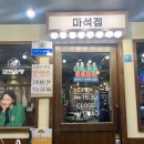 군자대한곱창 마석점 네이버블로그