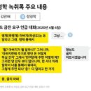 다시보는 곽병채 50억 녹취록 이미지