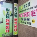 영선2동-3 티스토리