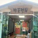 마포면옥 이미지
