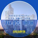 현대타운공인중개사사무소 이미지