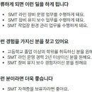 [대전] (12월 31일 마감) (주)쎄트렉아이 - 위성 SMT 조립 기능원 채용 이미지