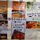 수곱도리탕 이미지