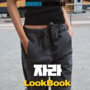 [자라룩북 25] 밴딩팬츠+나시 코디 #자라신상 #자라여름 #zaracasual #fashionstyle #outfit #koreafashion
