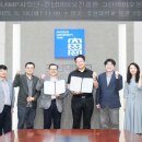 ㈜충북자원재생산업 | 버려지는 자원을 산업으로…조선대, 바이오 순환경제 중심대학으로 도약