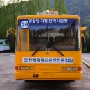 한백자동차운전전문학원