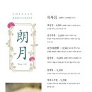 랑월 - 영등포구 양평로21길 26 | 랑월