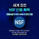 (주)엔젤식품